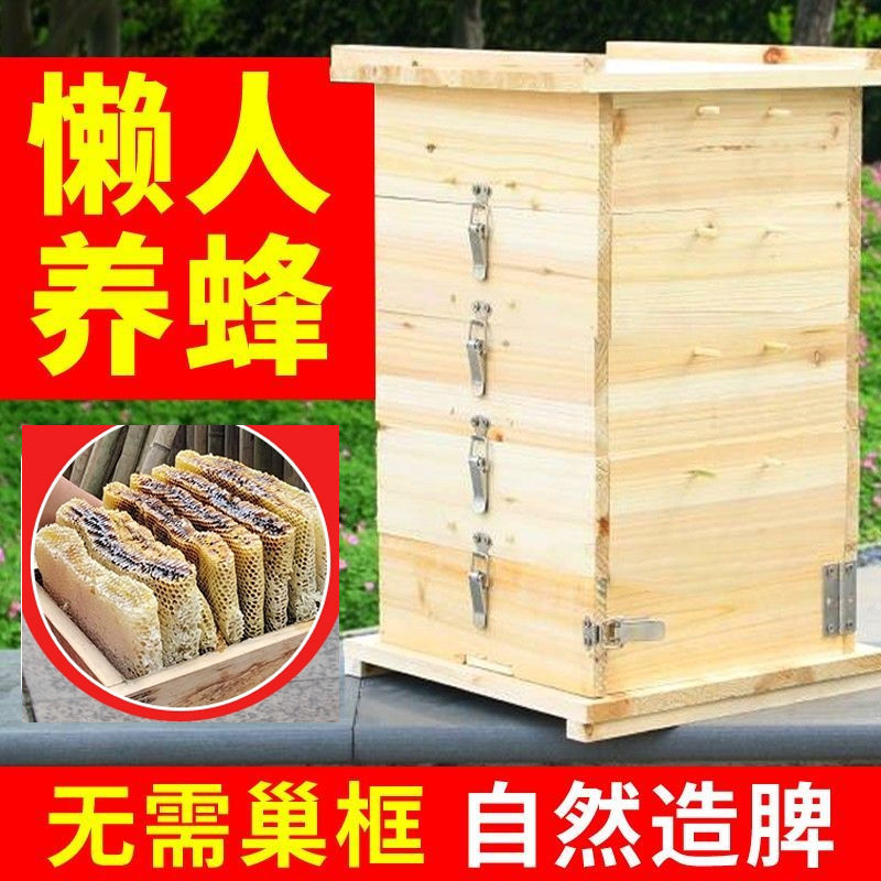 中蜂格子蜂箱杉木带观察窗土养蜂