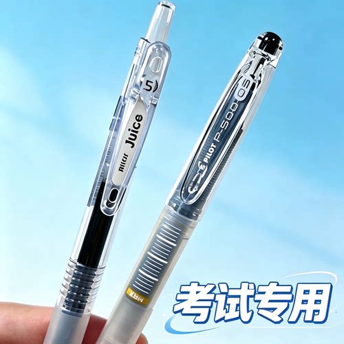 【新色】日本百乐透明色中性笔