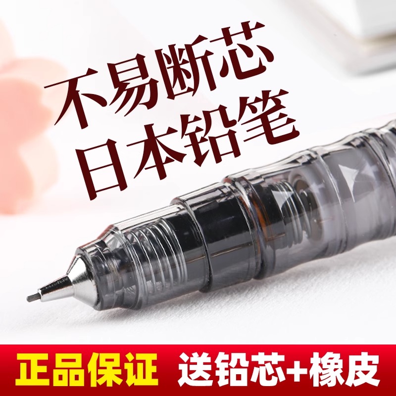 日本ZEBRA斑马自动铅笔0.5
