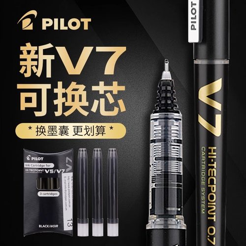 日本Pilot百乐笔BXC-V7中性笔
