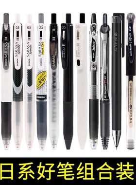 斑马中性笔JJ15黑笔套装考试学生用日系按动笔限定百乐P500果汁笔三菱155笔小浓芯sarasa日本ZEBRA考研速干笔
