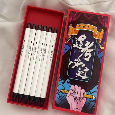 日本斑马中性笔cjj6礼盒装套装