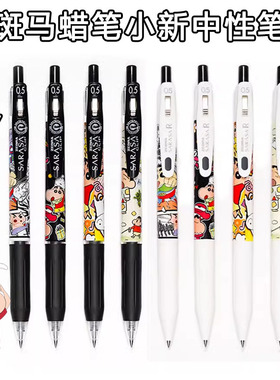 日本zebra斑马蜡笔小新JJ15中性笔DIY限定款礼盒装按动刷题黑色笔0.5动漫卡通日系高颜值官方旗舰店官网