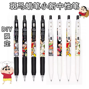 日本zebra斑马蜡笔小新JJ15中性笔DIY限定款礼盒装按动刷题黑色笔0.5动漫卡通日系高颜值官方旗舰店官网