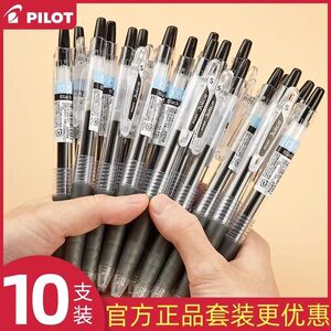 日本pilot百乐juice果汁笔按动式中性笔速干黑色笔芯学生考试文具套装刷题专用水笔0.5官方旗舰店官网正品