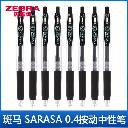 日本ZEBRA斑马JJ15按动中性笔SARASA红蓝黑色水性笔医生处方按压式签字笔学生用考试0.5水笔0.4mm考研速干笔