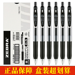 ZEBRA斑马笔jj15中性笔学生水性笔日系文具0.5按动速干签字刷题考试专用巨能写盒装日本斑马红黑笔旗舰官网