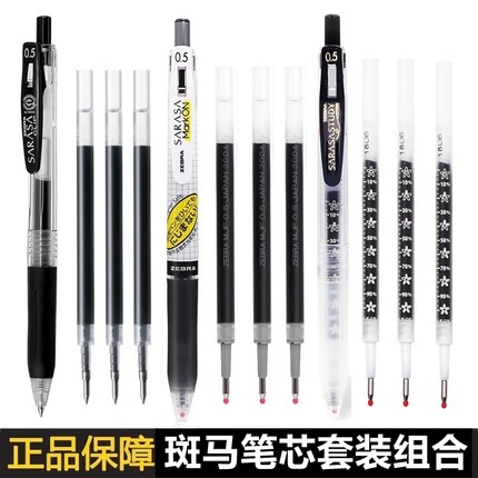 日本zebra斑马笔芯套装0.5黑JF-0.5/MJF/JLV-0.5按动中性笔速干替芯JJ15 jj77原装替芯子弹头考试学生用官网