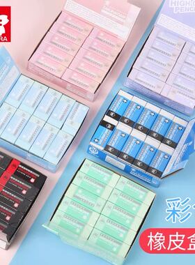 日本Sakura樱花牌进口网红橡皮一盒装彩色素描美术大号硬白高光橡皮擦紫色学生专用小块迷你不留痕粉色超干净