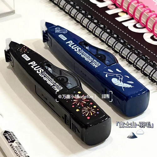 日本普乐士限定款修正带