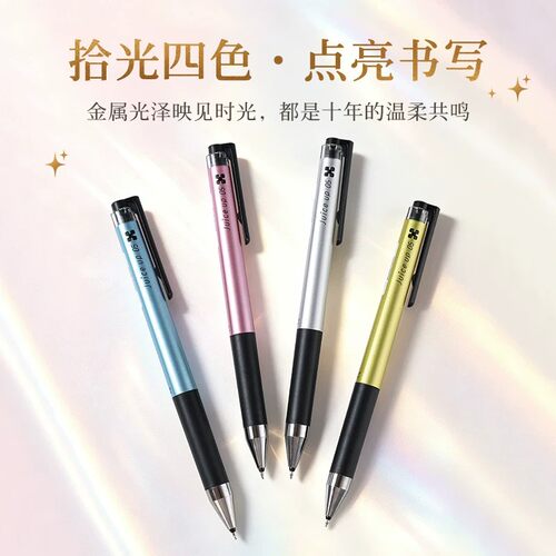 百乐Juiceup拾光溢彩十周年限定