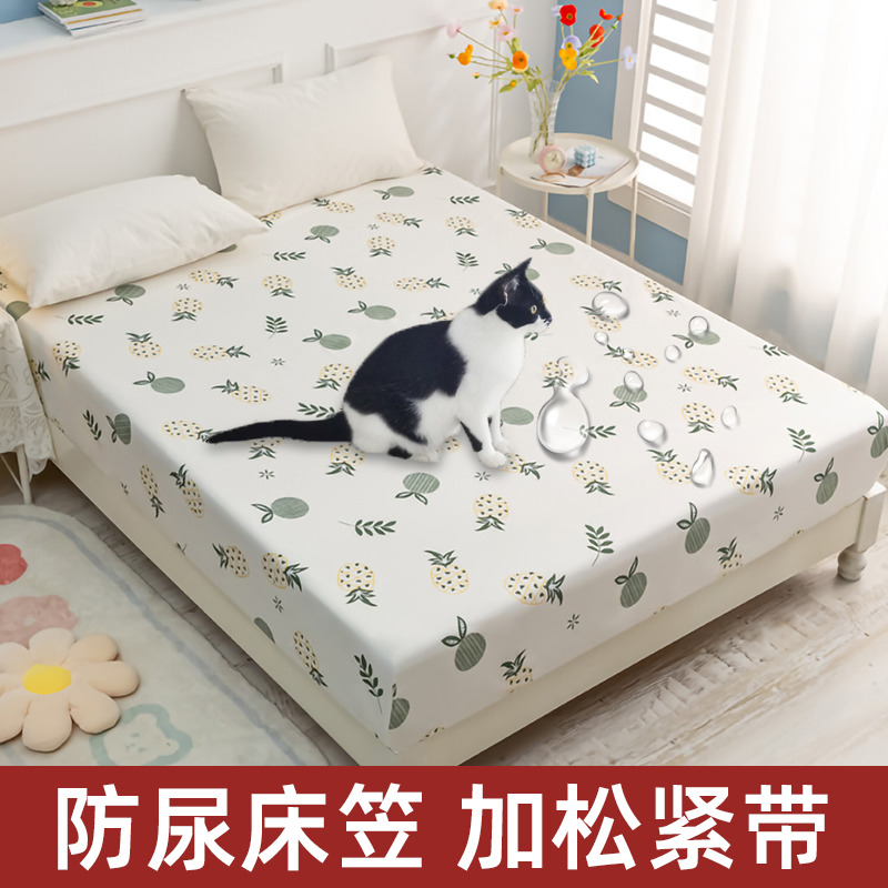 防猫尿床罩防水床笠隔尿