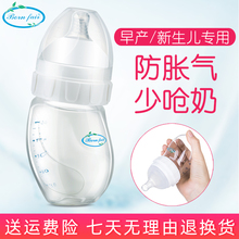 邦霏Bornfair新生儿刚出生早产儿防呛奶防胀气宽口径弧形玻璃奶瓶