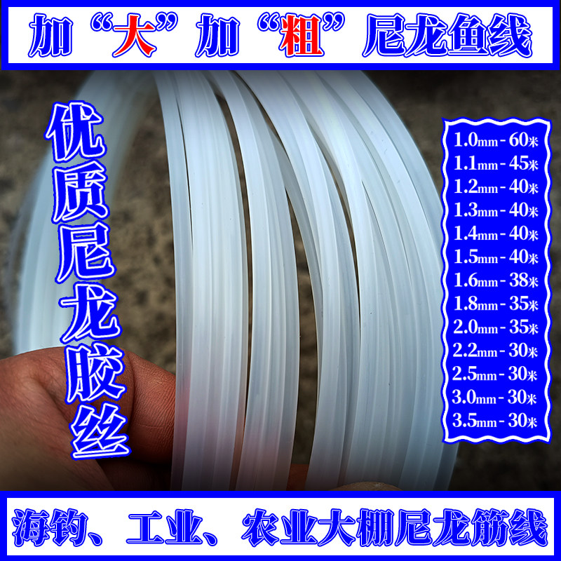 椭圆3.0毫米尼龙胶丝鱼线整包40斤