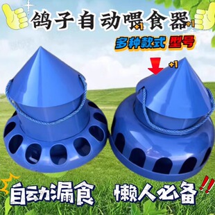 鸽子食槽自动赛鸽喂食器防撒带盖鸡食槽鸽具信鸽喂食鸽子用品用具