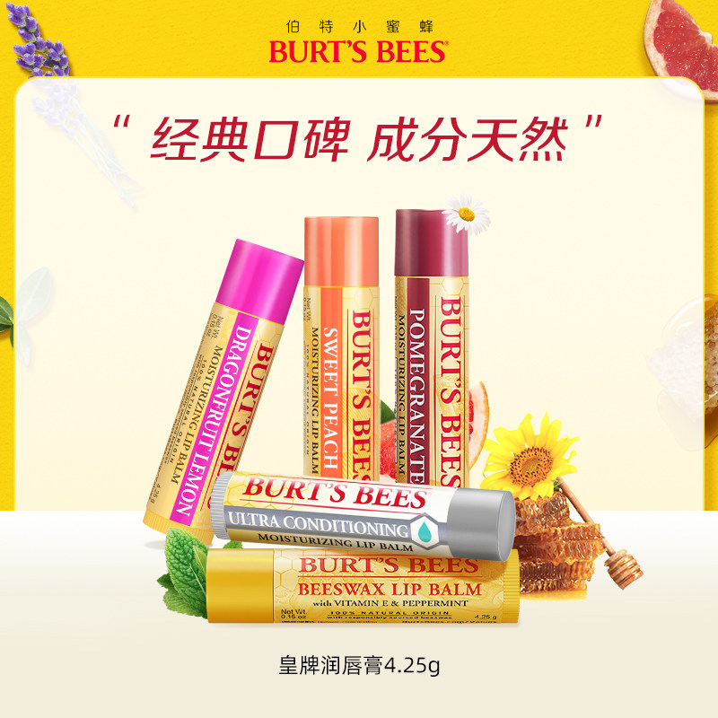 美国伯特小蜜蜂皇牌润唇膏保湿滋润唇部男女儿童宝宝可用