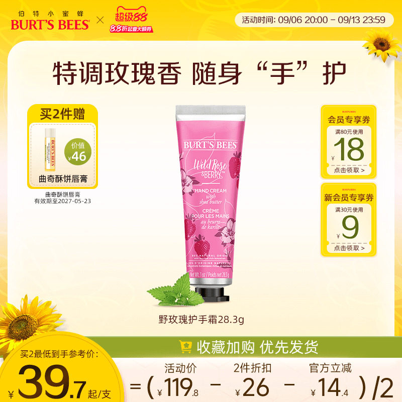 滋润保湿补水护手霜Burt'sBees