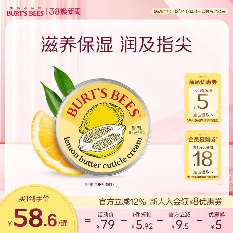 伯特小蜜蜂指甲指缘油护理膏修护倒刺营养油指甲护甲膏护甲油