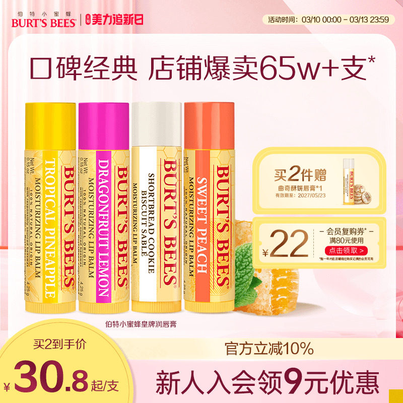 美国伯特小蜜蜂皇牌润唇膏保湿滋润无色口红秋冬男女儿童可用