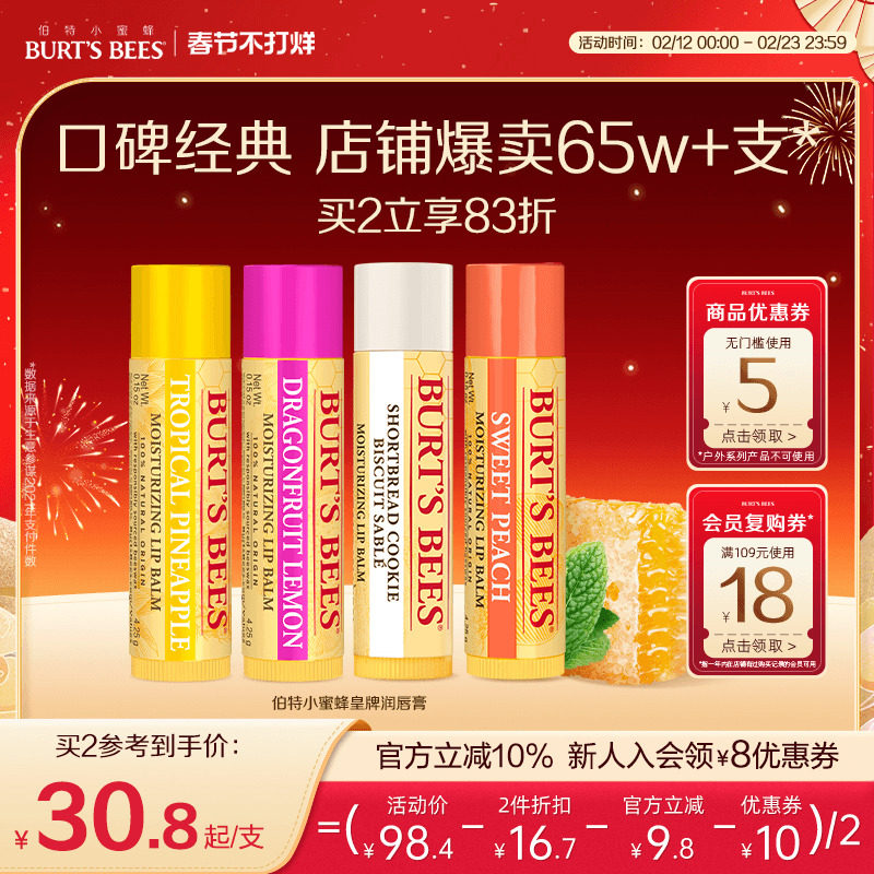 美国伯特小蜜蜂皇牌润唇膏保湿滋润无色口红秋冬男女儿童可用