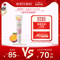 伯特小蜜蜂热情果味护唇油 天然唇部护理精华油 补水滋润淡化唇纹