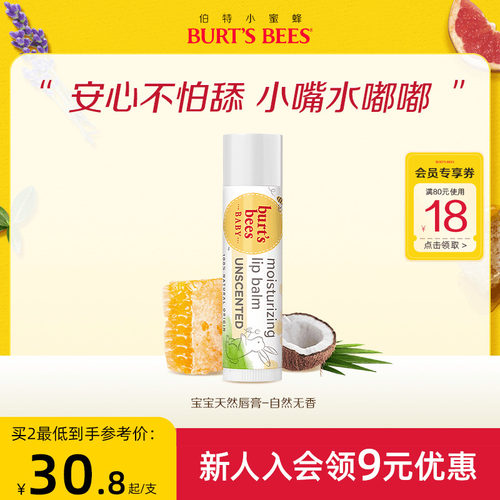 儿童宝宝防干裂润唇膏