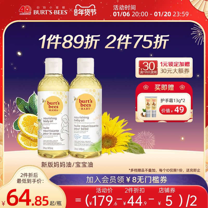 美国伯特小蜜蜂婴儿专用按摩抚触油儿童秋冬护肤身体滋润肤油官方