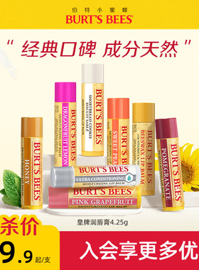 伯特保湿润唇膏淡纹修护防唇干裂