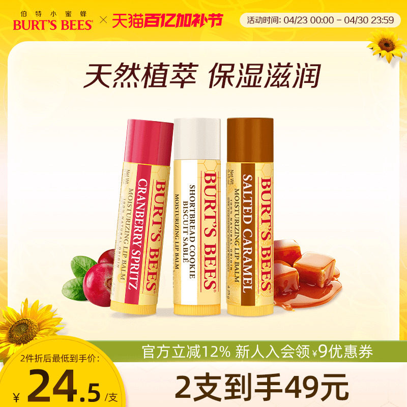 美国伯特小蜜蜂皇牌润唇膏保湿滋润打底儿童可用秋冬补水防干裂