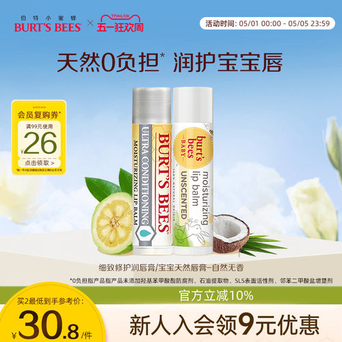 儿童宝宝防干裂润唇膏