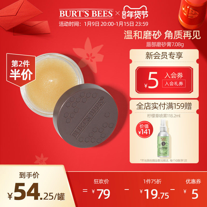 美国伯特小蜜蜂天然蜂蜜唇部磨砂膏 唇周温和去角质死皮淡化唇纹