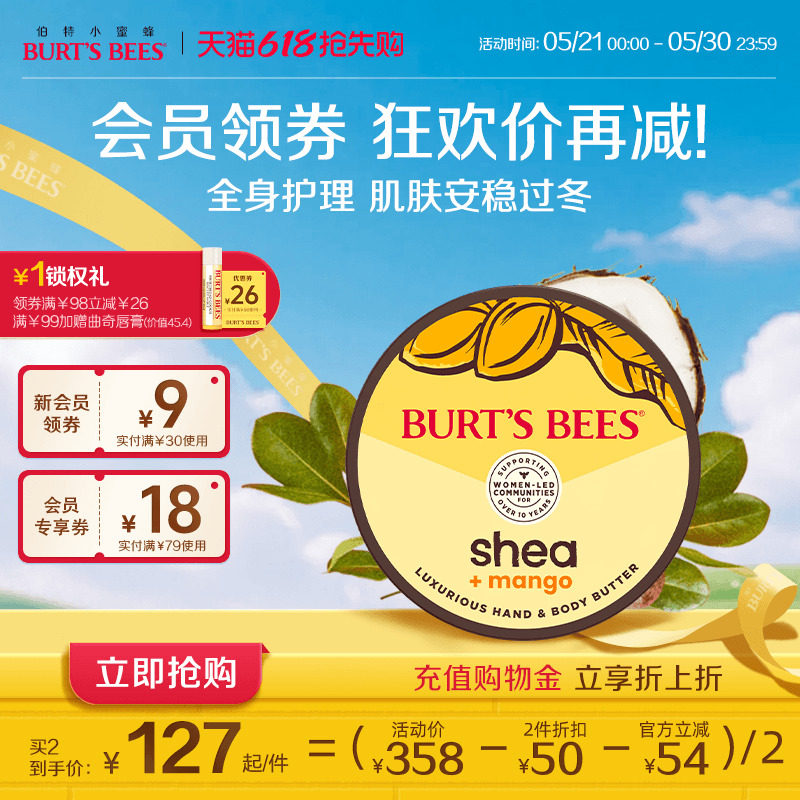 伯特小蜜蜂乳木果手部身体乳霜护手保湿滋润皮肤干燥敏感肌可用
