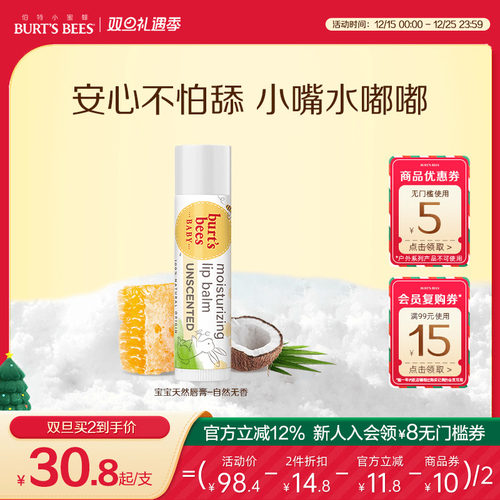 儿童宝宝防干裂润唇膏