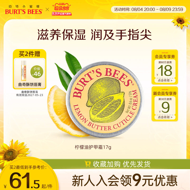 伯特小蜜蜂美甲修护霜深层滋养