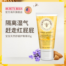 美国小蜜蜂宝宝天然舒缓护臀膏 新生儿红屁股pp霜婴儿护臀霜正品