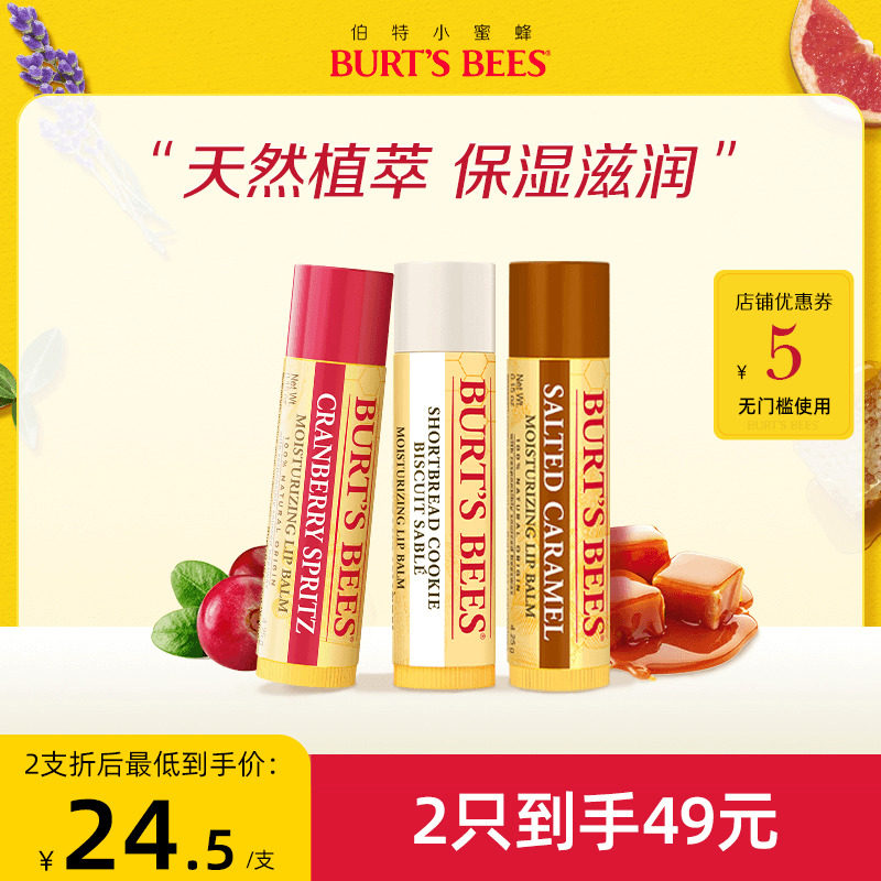 美国伯特小蜜蜂皇牌润唇膏保湿滋润打底儿童可用秋冬补水防干裂