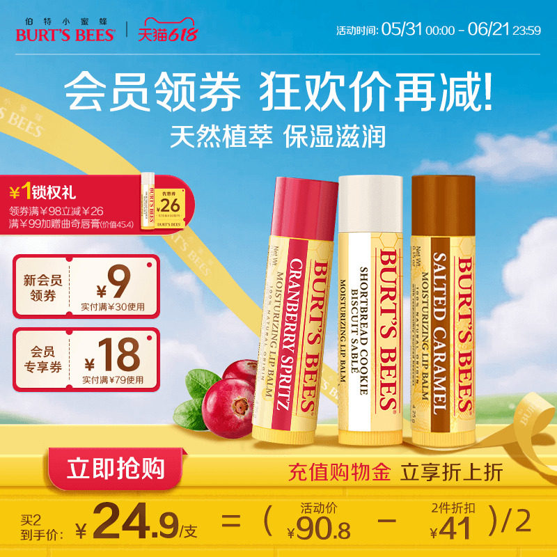美国伯特小蜜蜂皇牌润唇膏保湿滋润打底儿童可用补水防干裂临期