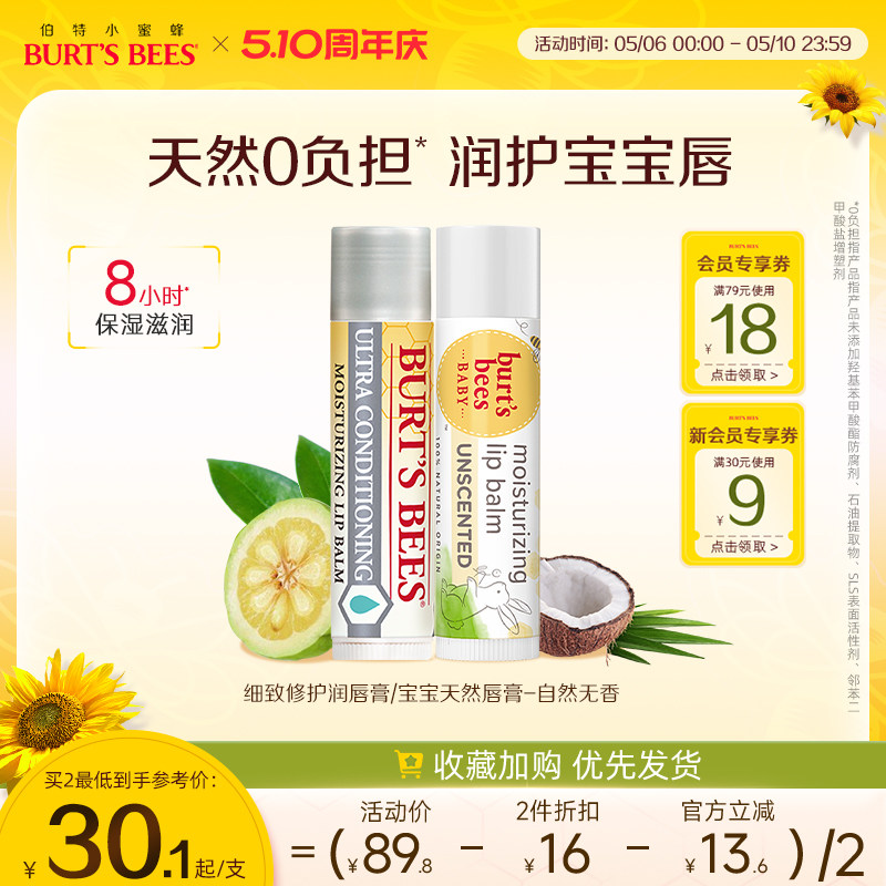 美国伯特小蜜蜂宝宝儿童润唇膏保湿滋润长效修护唇部防干裂秋冬