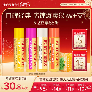 美国伯特小蜜蜂皇牌润唇膏保湿滋润无色口红秋冬男女儿童可用