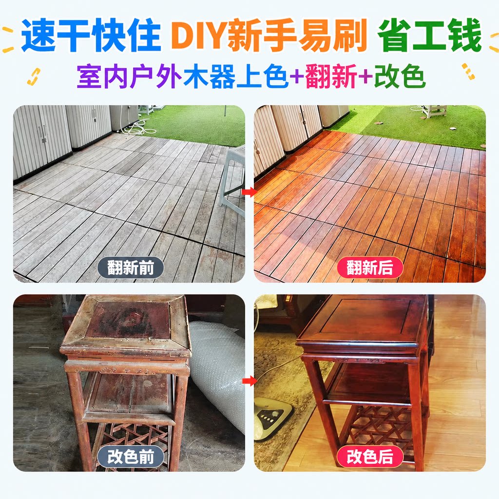 切瑞西户外快干防晒防腐木漆
