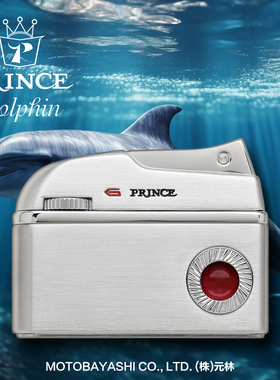 日本正品PRINCE王子经典海豚时尚彩色商务银色砂轮气体磕头打火机