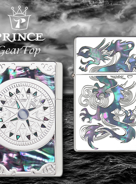 日本PRINCE王子极酷长续航煤油打火机贝壳镶嵌爱琴海罗盘龙腾四海