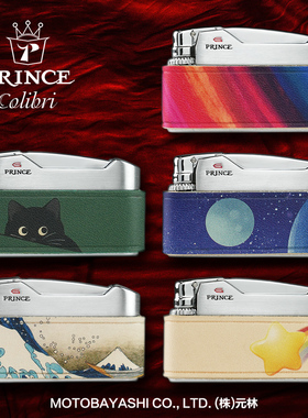 日本PRINCE王子正品牛皮彩绘砂轮磕头经典气体打火机彩色海浪萌猫