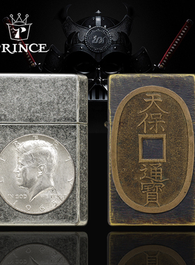日本PRINCE王子极酷纯铜煤油打火机肯尼迪银币古铜币贴章续航强