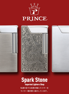 日本正品PRINCE王子纯铜煤油老式复古侧滑翻盖打火机唐草古银拉丝