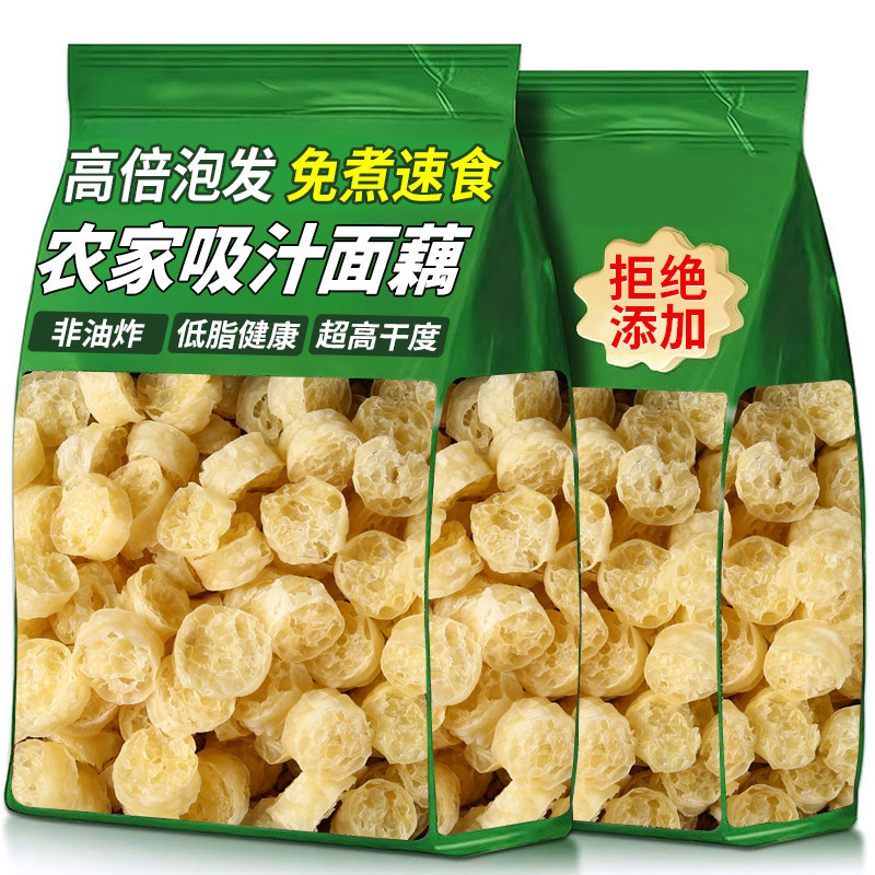 吸汁面藕干货批发速食免煮面筋圈素食凉拌菜面皮火锅麻辣烫食材
