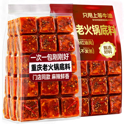 重庆牛油火锅底料独立包装一人份