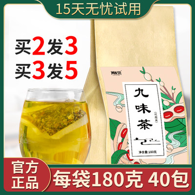 九味茶正品濕褪茶薏苓赤小豆苦荞大麦薏仁苓薏豆皮茶九味饮祛濕茶