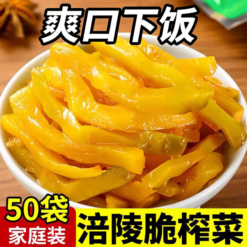 涪陵去皮榨菜丝咸菜配粥下饭菜图片