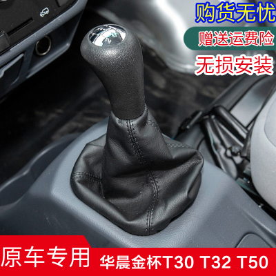 T30T32T50T52档杆套档把头